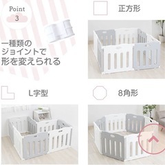組み立て自由✨️ベビーサークルの画像