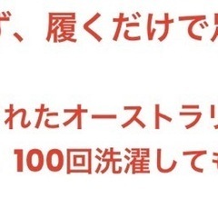 新品未使用裏ボア暖パンツの画像