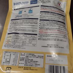 トロミアップHP 　600g　介護の画像
