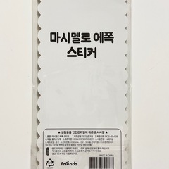 ぷっくりシール🐧💎ペンギンの画像