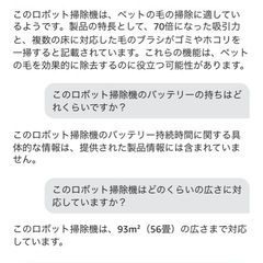 ルンバ105コンボの画像