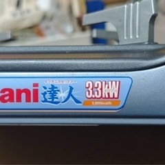 イワタニ　カセットコンロの画像