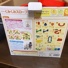 くみくみスロープ。の画像