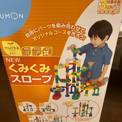 くみくみスロープ。の画像