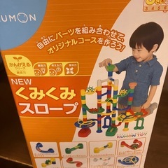 くみくみスロープ。の画像