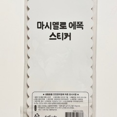 ぷっくりシール👻💎オバケーヌの画像