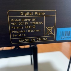 EYS Enjoy your sound ピアノ EDP01の画像