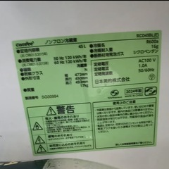 小型冷蔵庫  45L
の画像