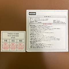 ニトリ ローテーブル ツイード3の画像