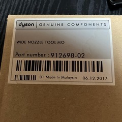 新品未使用品‼️ダイソン フトンツール の画像