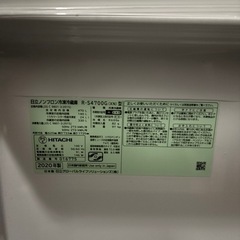 2020年式‼️HITACHI 日立 冷凍冷蔵庫 R-S4700G(XN) の画像