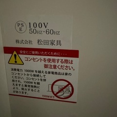 美品松田家具【キッチンボード】の画像