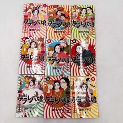 [全巻セット] 東京タラレバ娘 1～9巻 ※レンタル落ち 東村アキコの画像