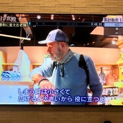 【大画面有機ELテレビ】パナソニック製65インチの画像