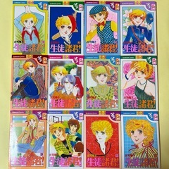 生徒諸君！　全巻セットの画像