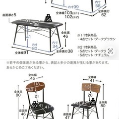 ロウヤ　ダイニングセットの画像