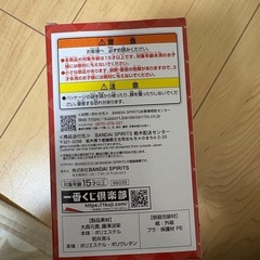 Mrs一番くじの画像