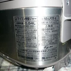 ZOJIRUSHI マイコン炊飯ジャー 0.54L NS-LF05の画像