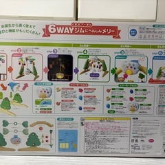 くまのプーさん 6WAYジムにへんしんメリーの画像