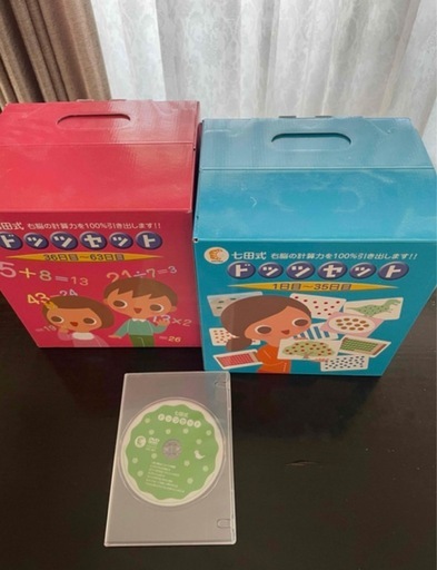 七田色　ドッツ　中古品 七田式】ドッツセット 美品 eigoden_shichida-dset