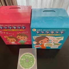 七田式　ドッツセットの画像