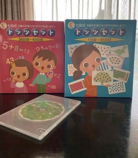 七田式ドッツセット (minato88) 港のキッズ用品《幼児教育》の中古