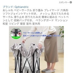 未使用ベビーサークルの画像