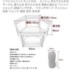 未使用ベビーサークルの画像