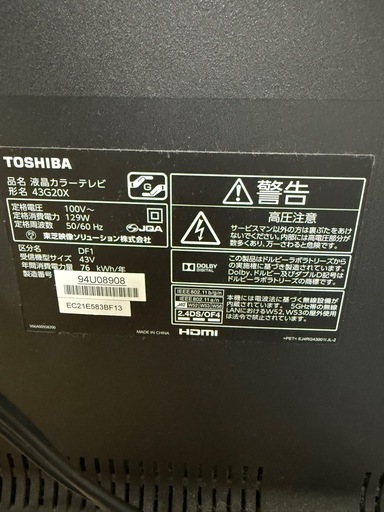 43型TV 決まりました