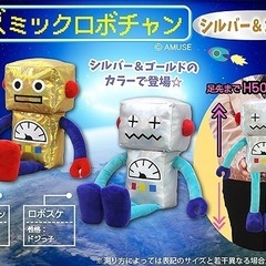 コズミックロボチャンシルバー＆ゴールドJBの画像