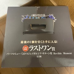 ワンピース一番くじ ラストワン賞の画像