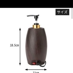 ボトルウォーマー　アロマ　
マッサージ　アルミポンプ一本付き　の画像