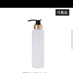 ボトルウォーマー　アロマ　
マッサージ　アルミポンプ一本付き　の画像