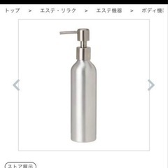 ボトルウォーマー　アロマ　
マッサージ　アルミポンプ一本付き　の画像