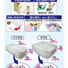 自動で膨らむ.しぼむ。『エアーベッド FuuWa（ふうわ） シングルサイズ』の画像