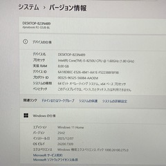dynabook Win11 8世代i5/RAM8GB/SSD256GBの画像