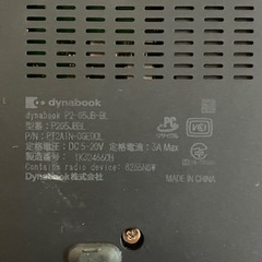 dynabook Win11 8世代i5/RAM8GB/SSD256GBの画像
