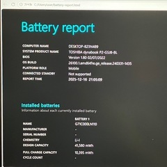 dynabook Win11 8世代i5/RAM8GB/SSD256GBの画像