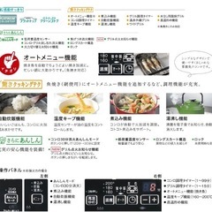 パロマ　2口ガスコンロ　エブリシェフ　ガステーブルの画像