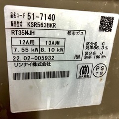 ガスコンロの画像