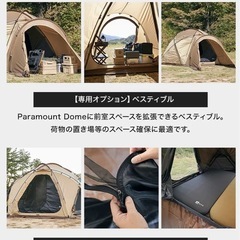 WAQ Paramount Dome   インナーテントの画像