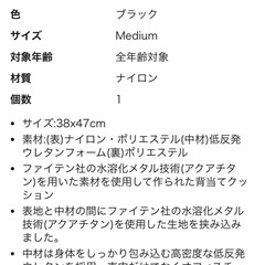 【新品】背当てクッション＊低反発＊ファイテンの画像