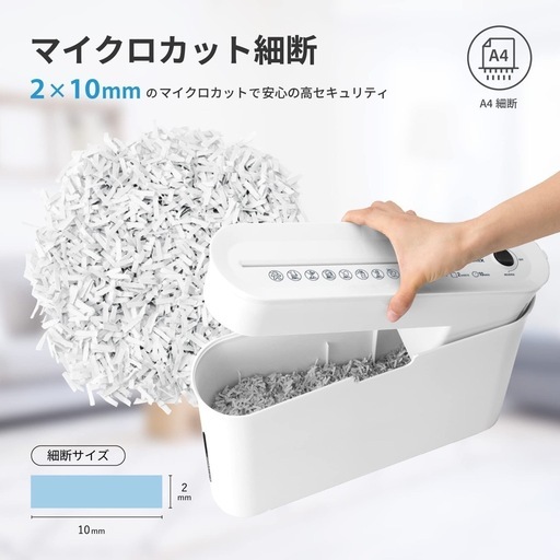 アスミックス(Asmix) アスカ シュレッダー マイクロカット B09W ホワイト 卓上 コンパクト 連続10分