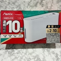 アスミックス(Asmix) アスカ シュレッダー マイクロカット B09W ホワイト 卓上 コンパクト 連続10分の画像