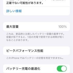 iPhone SE2 ブラック 64GB 美品の画像