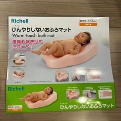 リッチェル　ひんやりしないおふろマット
の画像
