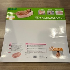 リッチェル　ひんやりしないおふろマット
の画像