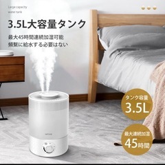 3.5L 加湿器の画像