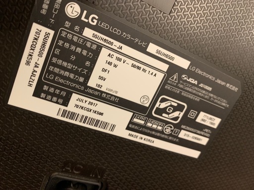 (激安)LGエレクトロニクス 液晶テレビ55UH6500 