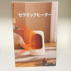 新品 セラミックヒーターの画像